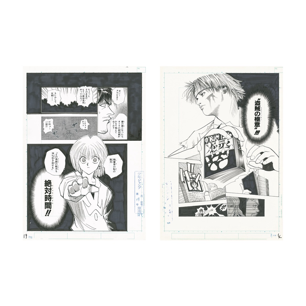 HUNTERXHUNTER　複製原稿 HUNTER×HUNTER 複製原稿