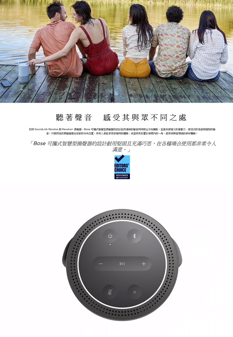 Bose 可攜式智慧型揚聲器
