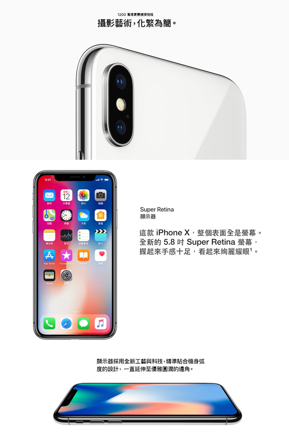 Apple iPhone X 256G (空機)全新福利機台版原廠公司貨XR XS 12 13 14