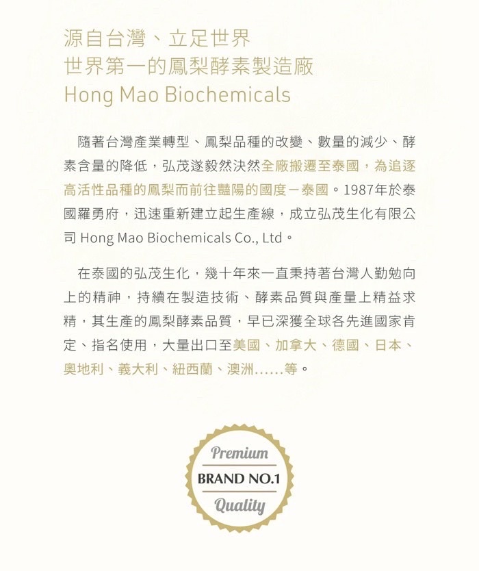 【藥師優選】 實體藥局【 弘茂生技HongMao B+】鳳梨精華素 Brozyme 400mg （90顆/盒） | 蝦皮購物