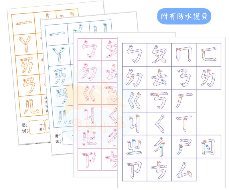 兔兒小窩 | ㄅㄆㄇ 注音符號 注音表 注音練習 注音虛線 注音描寫 注音學習 注音教材 注音符號 注音字帖 注音卡 | 蝦皮購物