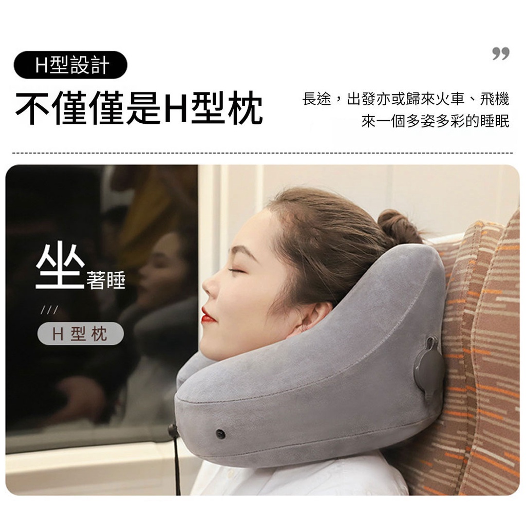 EGO life 旅行充氣連帽H型頸枕 日系無印風 護頸U型枕 午睡頭枕 飛機車用頸枕 靠枕靠墊 腰部靠墊 附收納袋 | 蝦皮購物