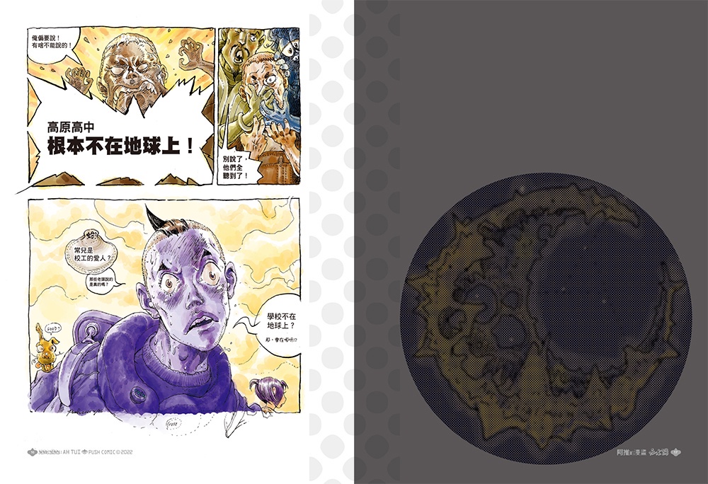 《原動力文化》 九太陽 /阿推 /基地書店 Basisbooks | 蝦皮購物