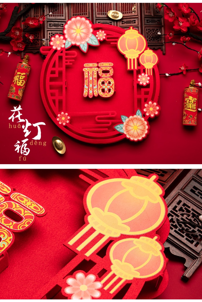 【2025 Cny】2025年新年裝飾福字門貼家用春聯五福套裝立體高檔新年窗貼 | 蝦皮購物