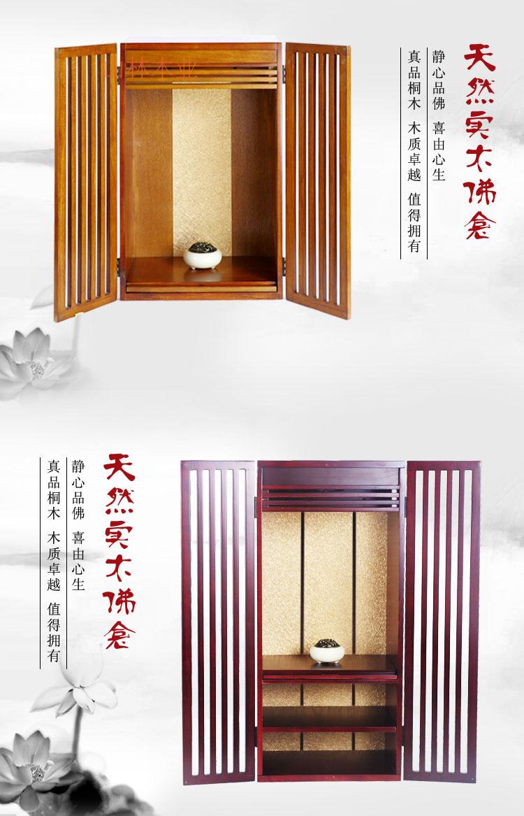 免運 實木小佛龕神龕供桌墻壁掛式 供奉台 神位 神位 香火供台實木佛龕立柜帶門神龕神臺柜供臺佛龕觀音財神新品排位佛柜吊 | 蝦皮購物