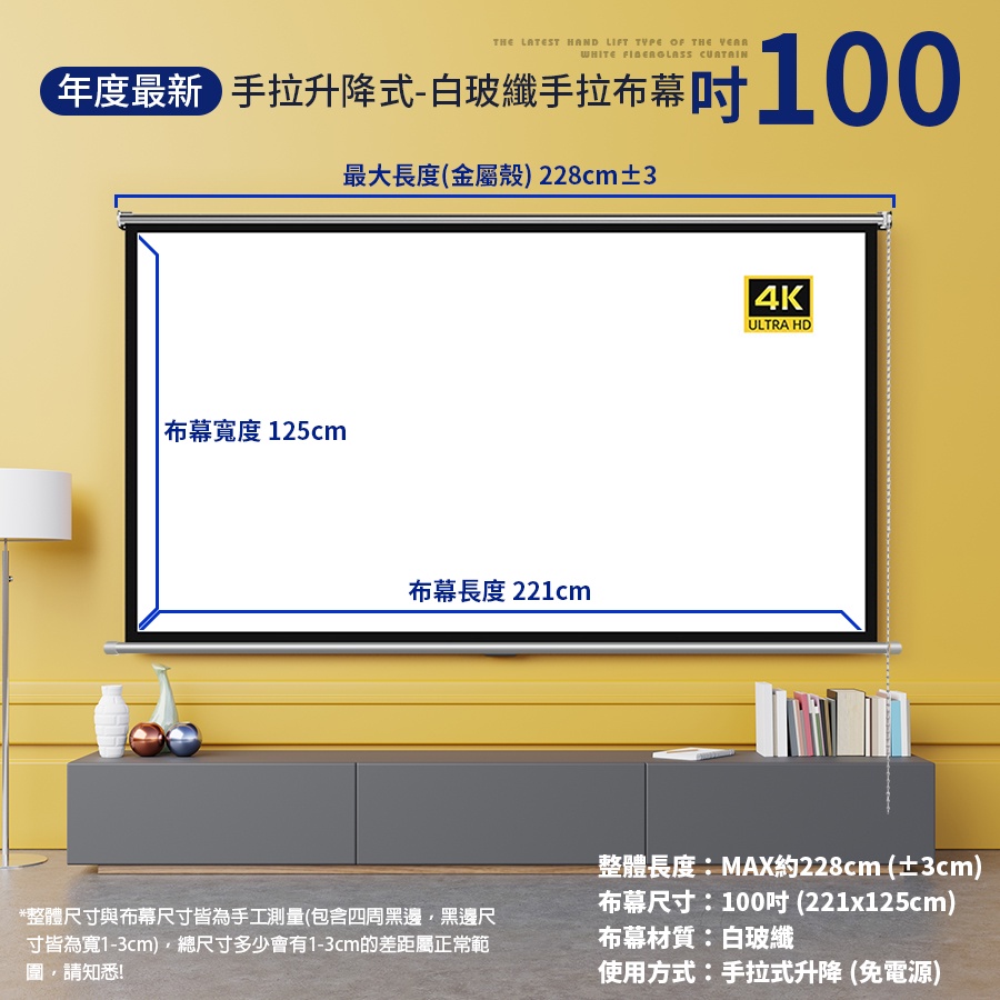 LM 手拉式 白玻纖布幕 4K顯影 84吋、100吋 布幕 手拉布幕 手拉式布幕 商用布幕 家庭劇院 | 蝦皮購物