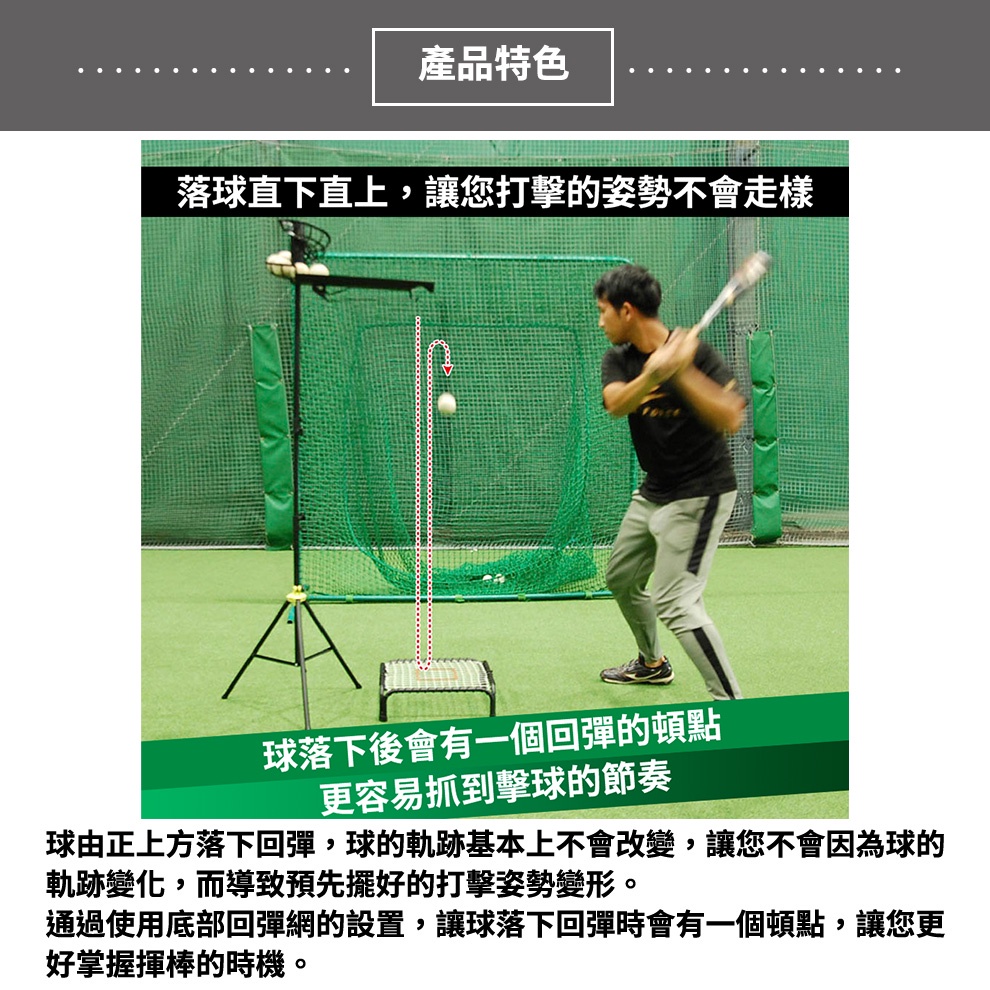 FIELDFORCE-棒球落球機(不用電力，連續練習，可用正常棒球)FBT-500 | 蝦皮購物