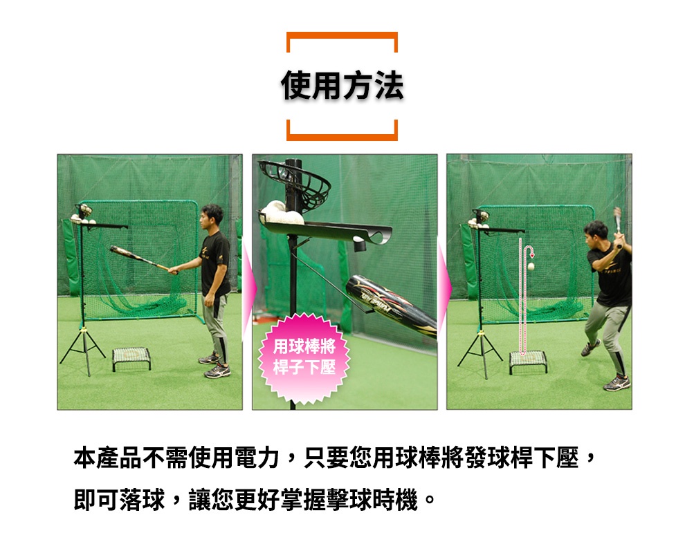 FIELDFORCE-棒球落球機(不用電力，連續練習，可用正常棒球)FBT-500 | 蝦皮購物