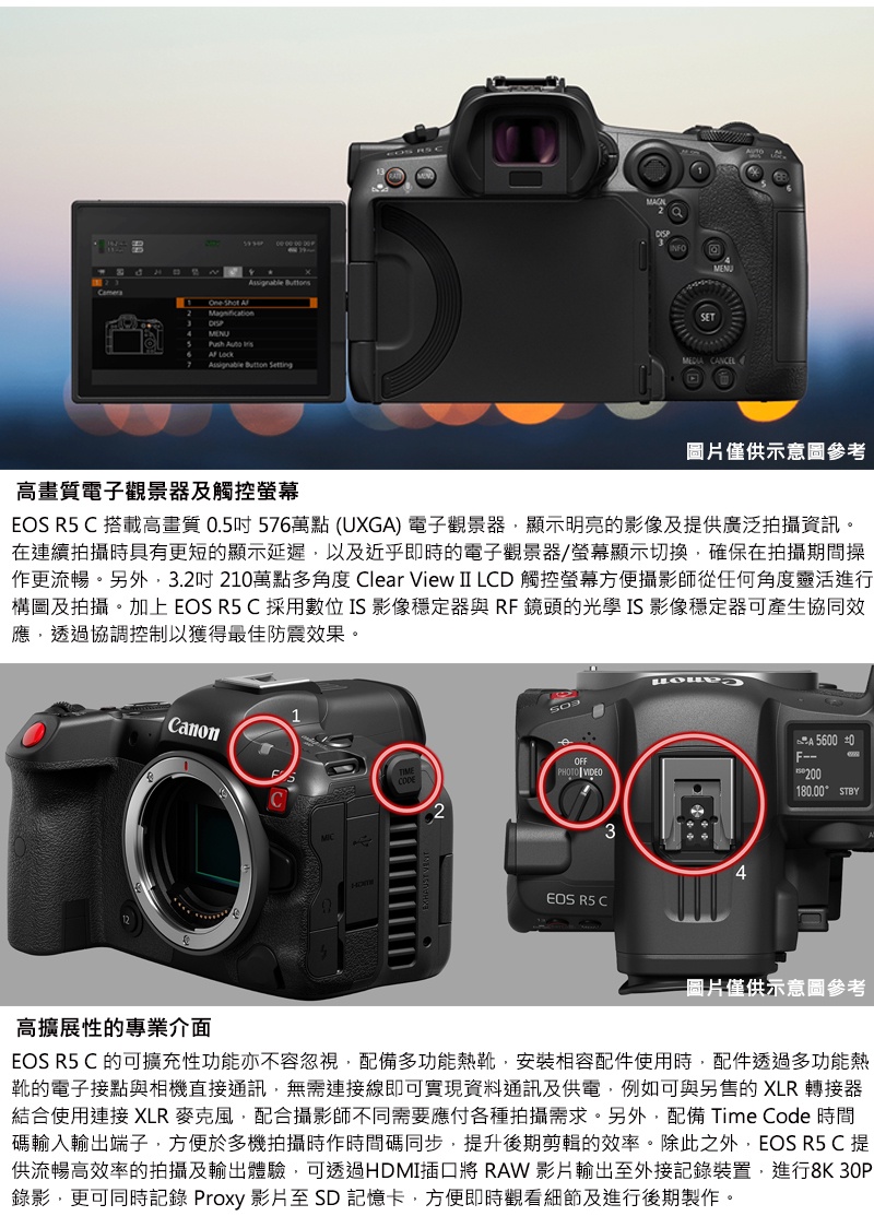 Canon EOS R5 C R5C 單機身 公司貨【3/31前登錄註冊送保固】 | 蝦皮購物