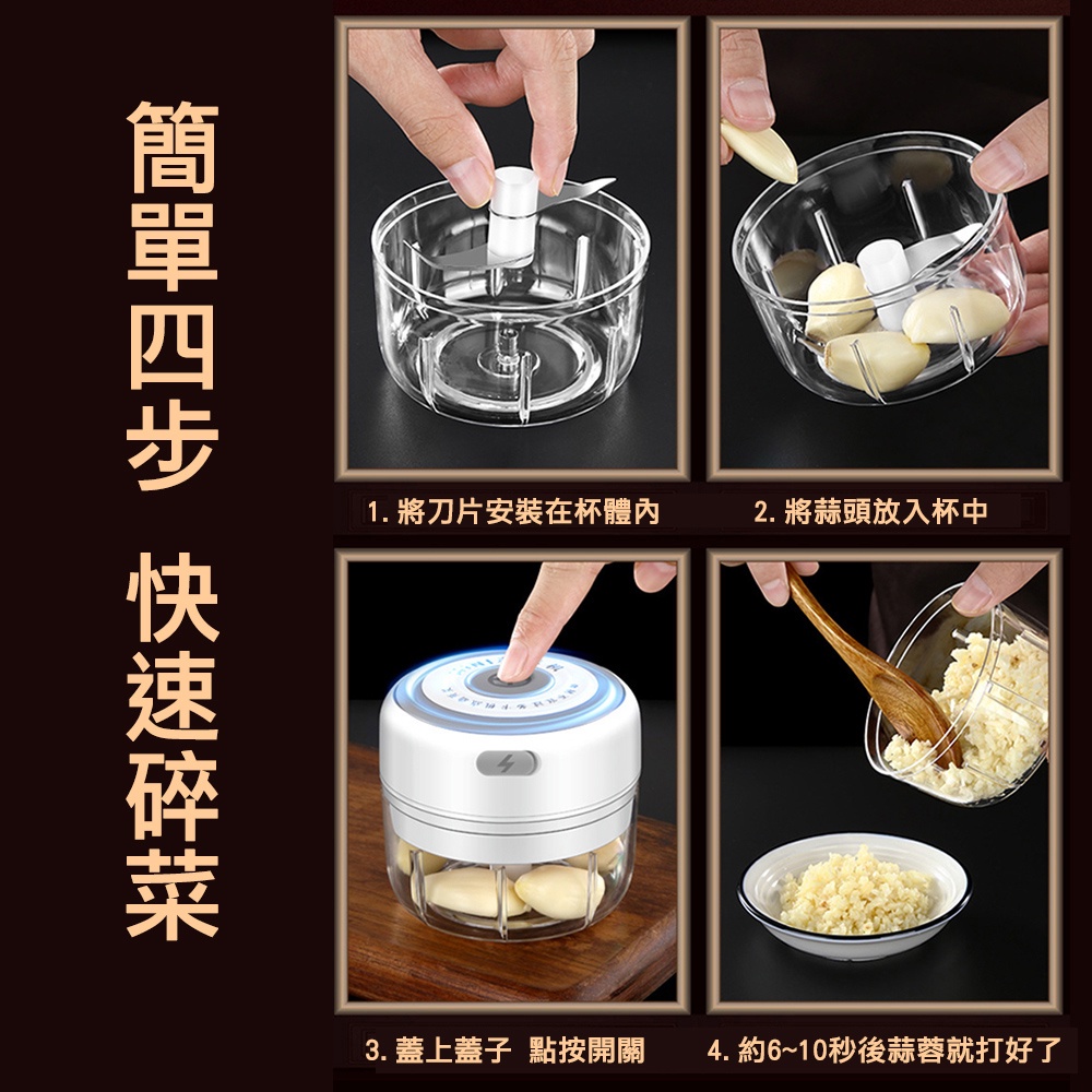 【家適通】輔食機 搗蒜機 碎菜機 絞肉機 智能無線 迷你多功能電動食物切碎搗碎機- 廚房小幫手 料理神物 | 蝦皮購物