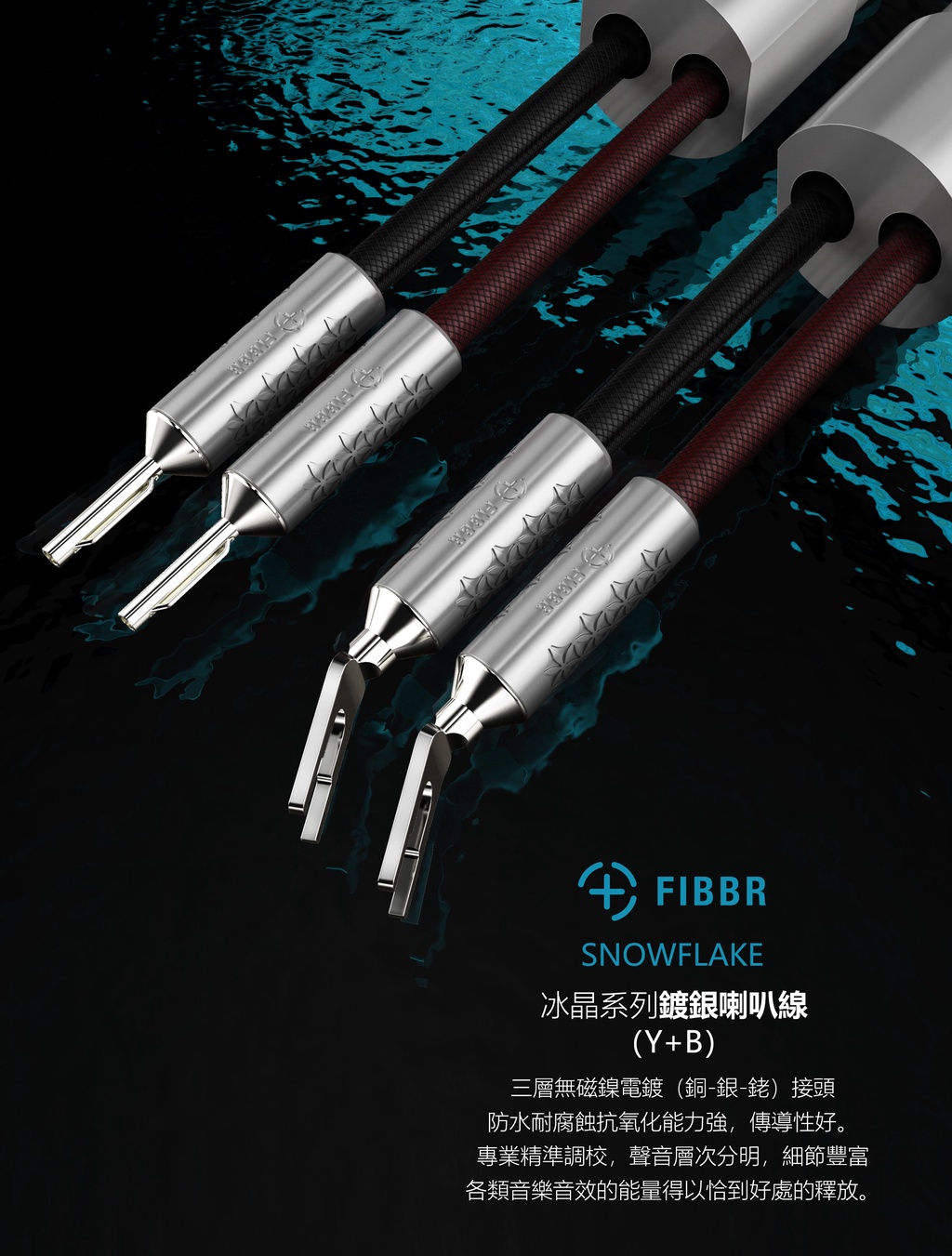FIBBR Snowflake冰晶系列喇叭線 | 蝦皮購物