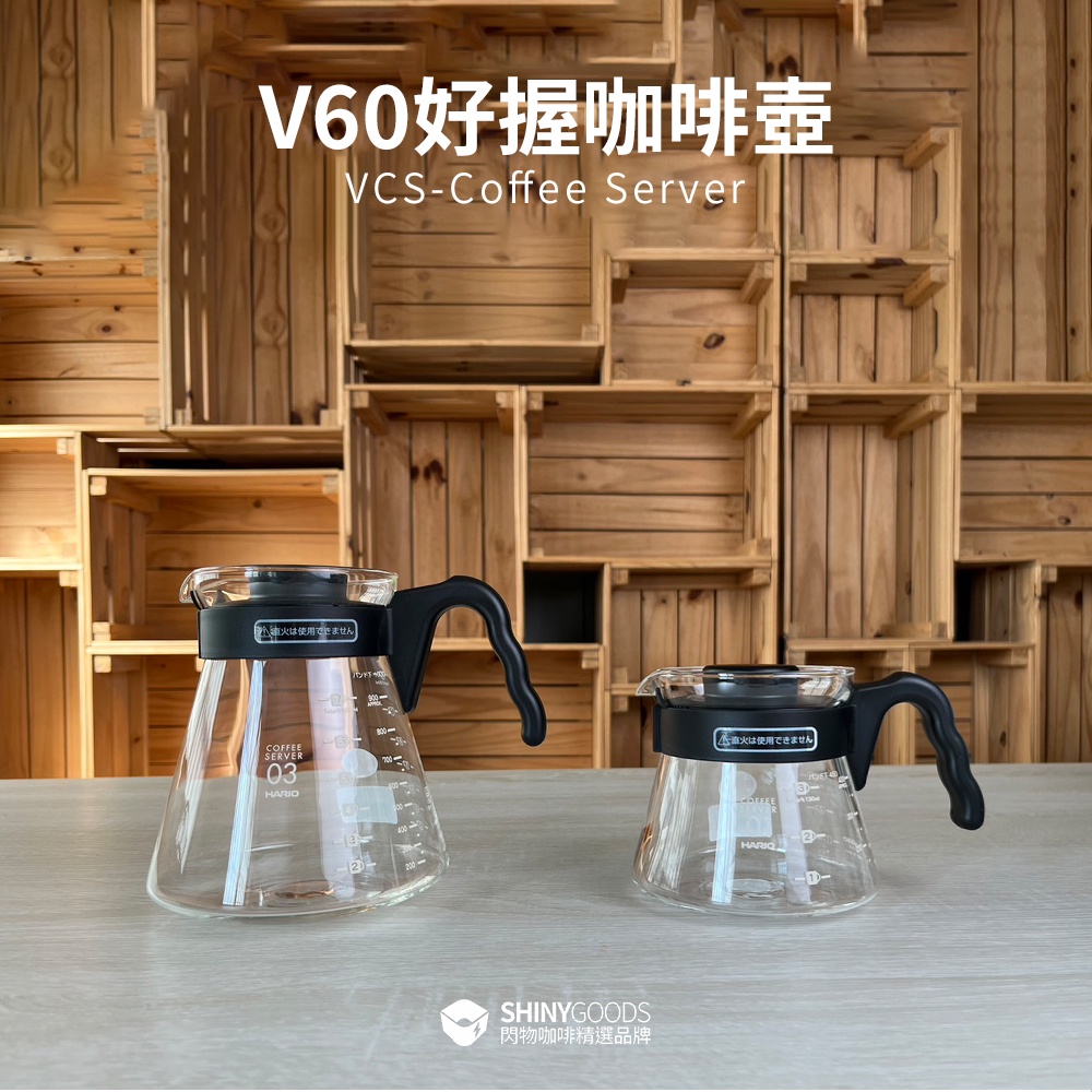 HARIO V60好握01藍媚茶色咖啡壺450ml [VCS-01-OG]【goatstory咖啡生活館】 | 蝦皮購物