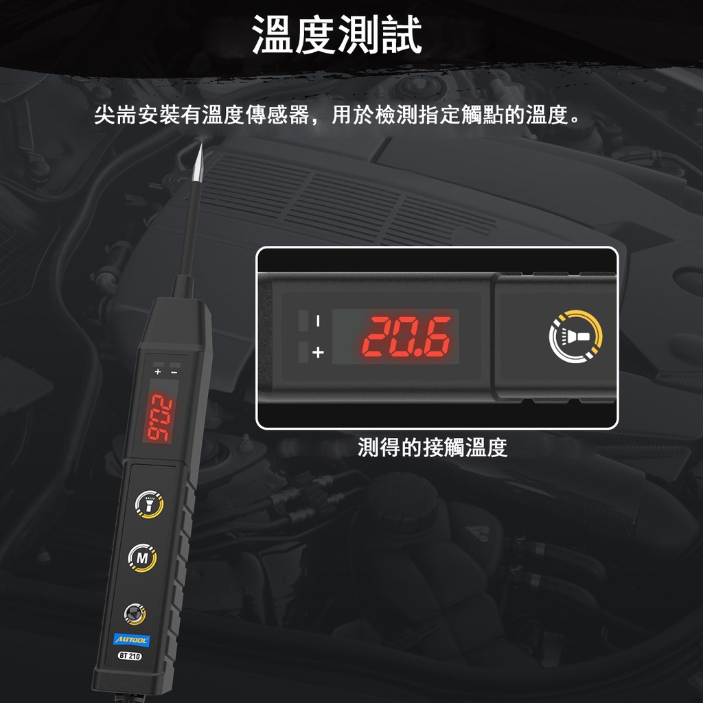 Autool BT210 電路檢測儀 電壓測試 極性測試 溫度測試 | 蝦皮購物