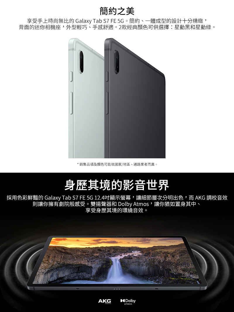 SAMSUNG Galaxy Tab S7 FE 5G T736 12.4吋通話平板電腦【福利品展示機-送原廠皮套】 | 蝦皮購物