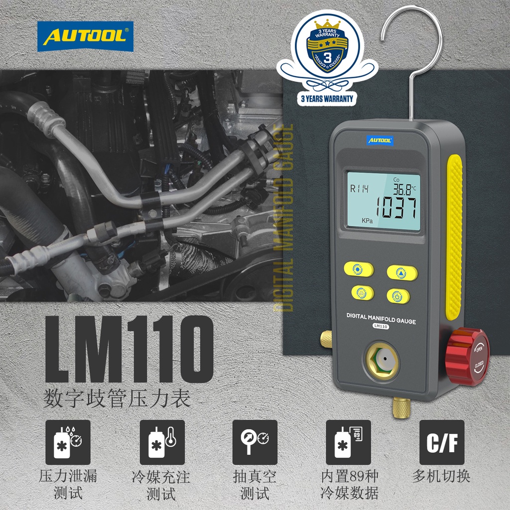 AUTOOL LM110 數顯製冷量表 汽車空調測試儀 冷歧管壓力真空溫度 空調冷媒表 冷媒表 歧管表 製冷劑表 | 蝦皮購物
