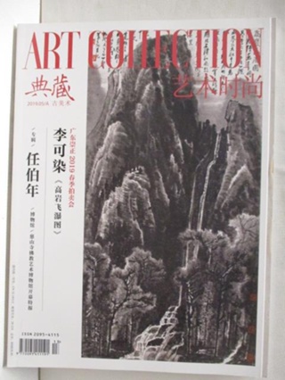 典藏古美術雜誌  優惠推薦  月  蝦皮購物台灣