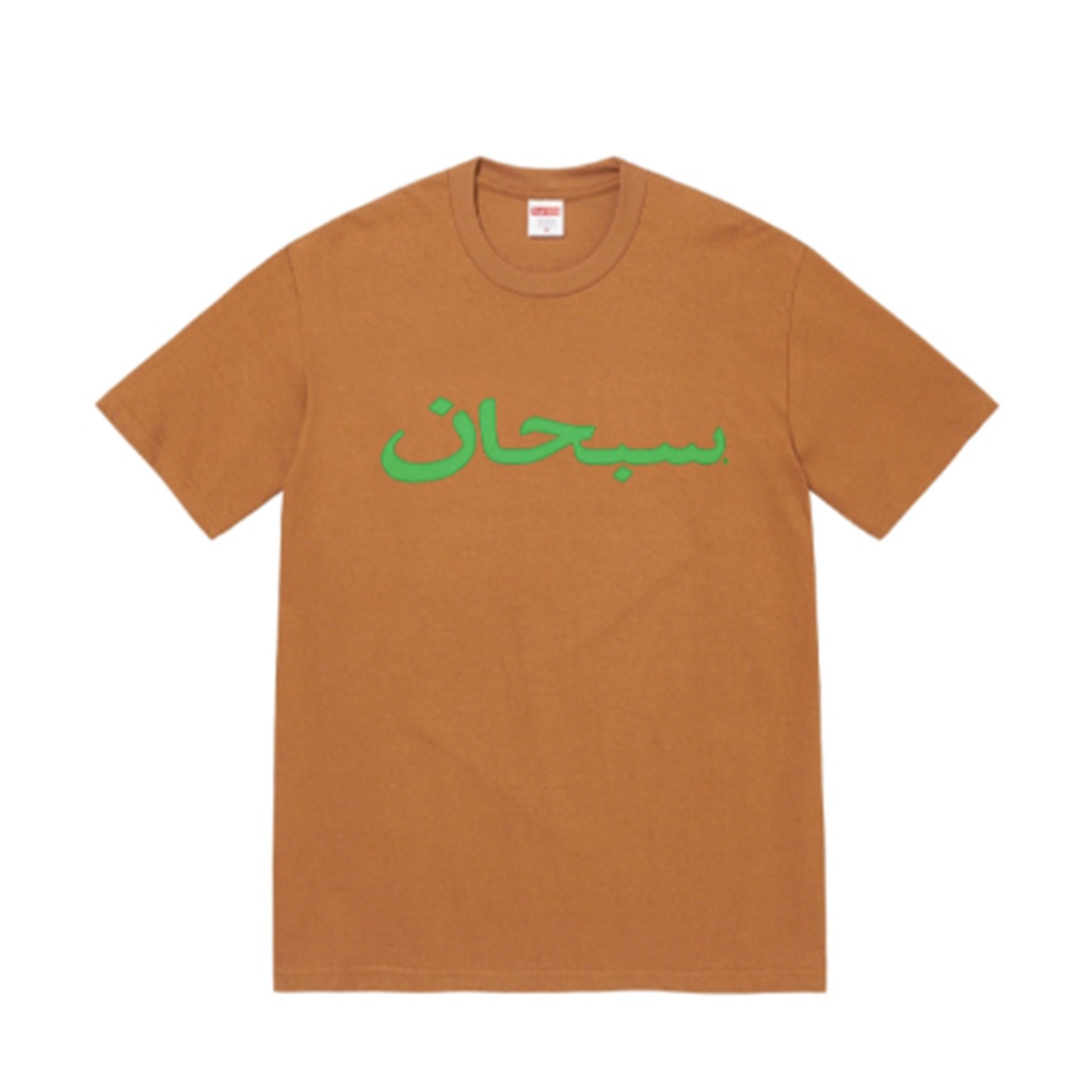 FLOMMARKET] Supreme 23SS ARABIC Logo Tee 阿拉伯字體短T 棕色| 蝦皮購物