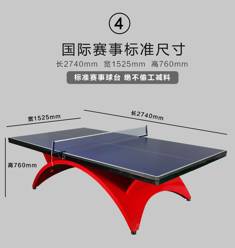 賽事級別乒乓球台 室內外大彩虹乒乓球桌 比賽乒乓台乒乓球桌 | 蝦皮購物