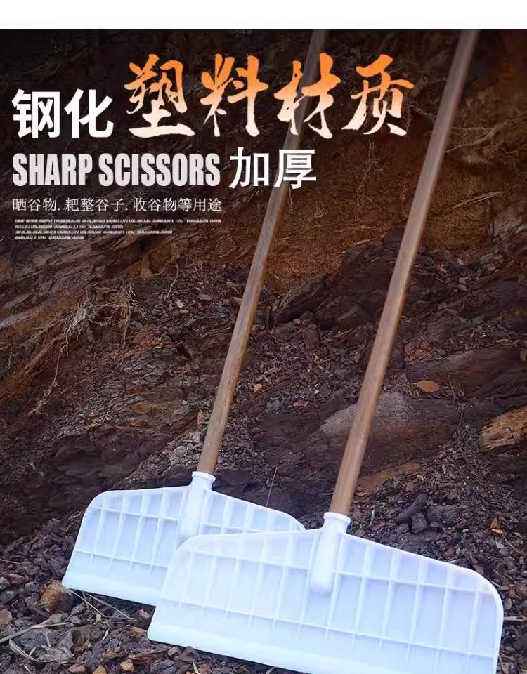 鋼化塑膠推板刮耙厚糧食晒穀耙大棚除雪鏟摟草樹葉刮糞板農用耙子 | 蝦皮購物