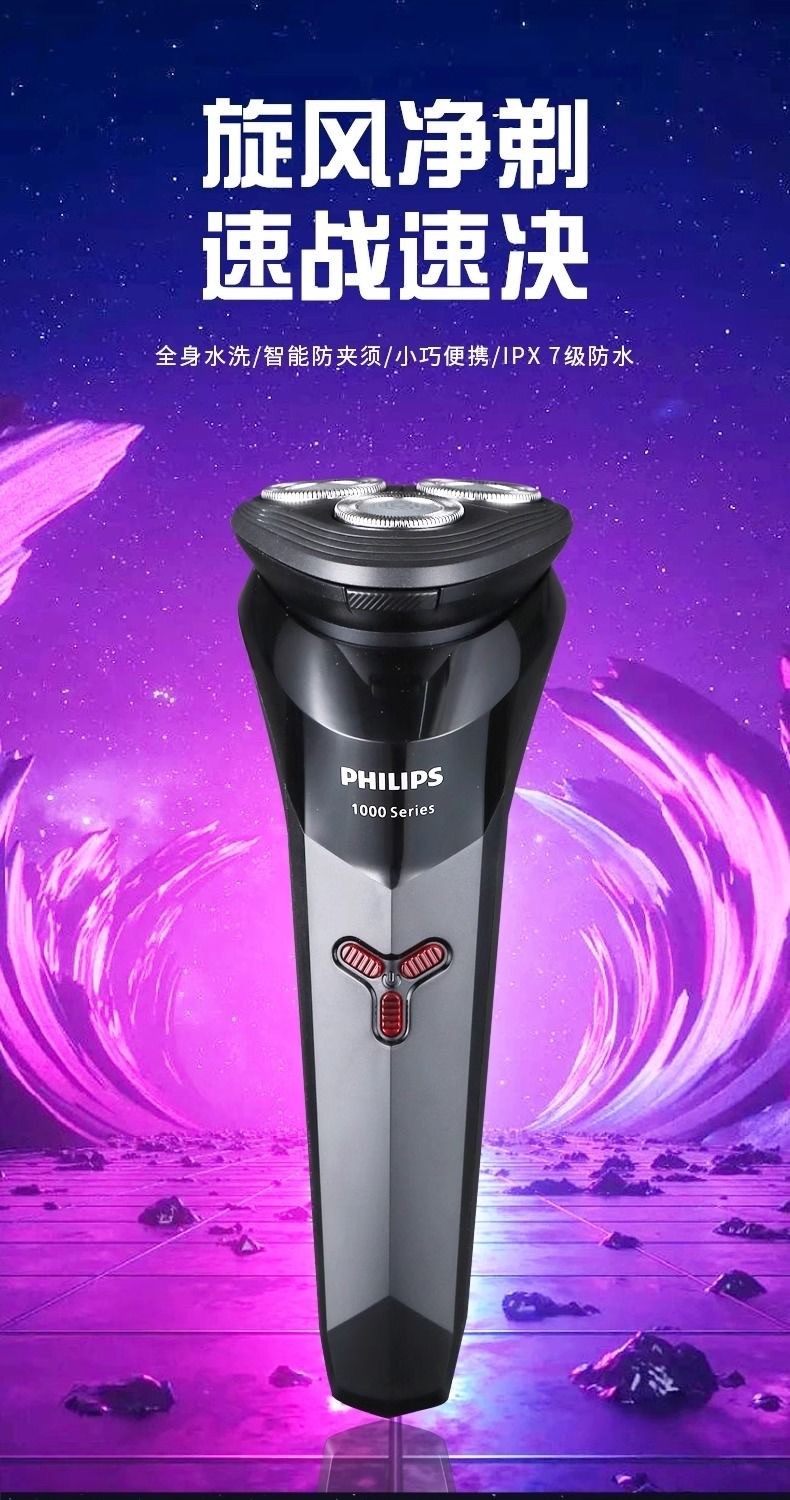 philips 飛利浦s1113 刮鬍刀 剃鬚刀 電動刮鬍刀 充電式刮鬍刀 全新小旋風 進口三刀頭 全身水洗 一小時快充 | 蝦皮購物