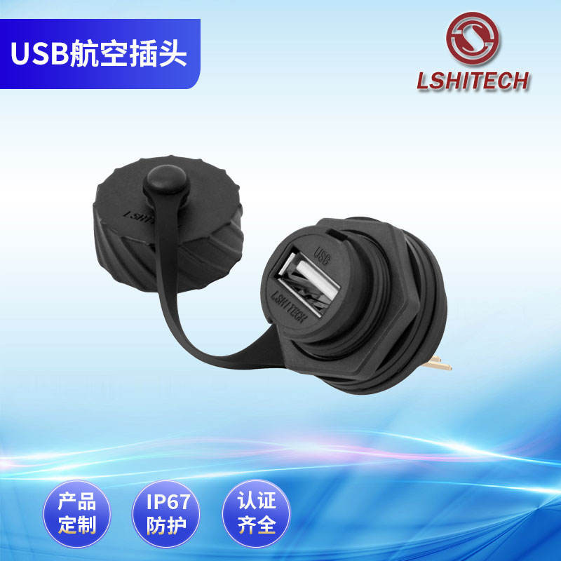 免運&高品質* USB2.0航空插頭插座 焊線插座 防水連接器 PCB焊板 面板固定插座 | 蝦皮購物