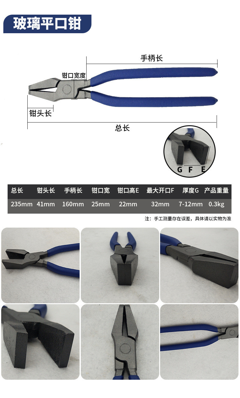 🔧台灣出貨 平口玻璃鉗 瓷磚玻璃鉗子 夾邊修邊鉗 掰邊鉗 分離器 分界折 老虎鉗 尖嘴鉗 固定鉗 暴力鉗 | 蝦皮購物