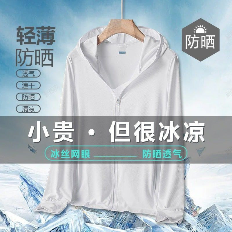 學院風 高級感穿搭 冰絲防曬 防曬外套 透氣爽感冰絲防曬衣 抗UV外套防紫外線 防曙外套 夏季女裝 韓系穿搭 大尺碼女裝 | 蝦皮購物