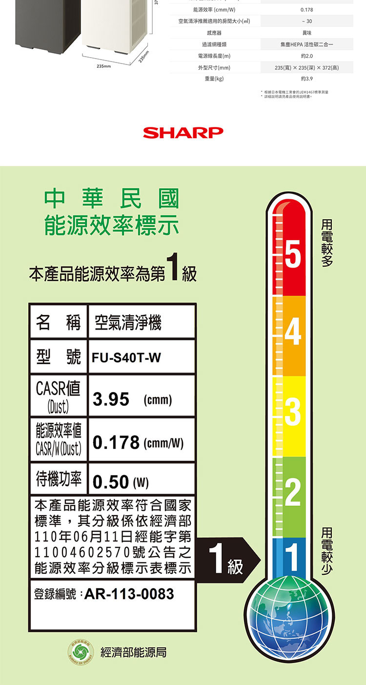 SHARP夏普 9坪迷你方Purefit雙向速淨智慧空氣清淨機 小麥白 FU-S40T-W【愛買】 | 蝦皮購物