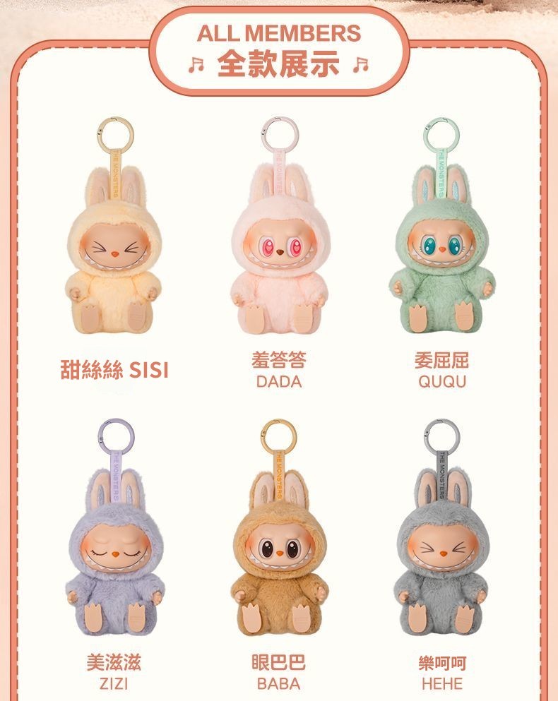 【不正包退 標籤有QR code現貨】 POPMART泡泡瑪特LABUBU拉布布 坐坐派對毛絨盲盒 盲抽公仔 生日禮物 | 蝦皮購物