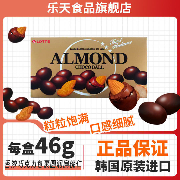 巧克力 韓國進口樂天扁桃仁夾心巧克力豆杏仁糖果網紅年貨零食(代可可脂) | 蝦皮購物