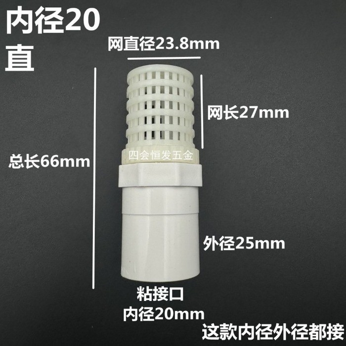 |台灣出貨| PVC塑膠過濾網魚缸海水缸雜質隔網魚苗蝦苗排水網筒抹膠管吸水網 五金 | 蝦皮購物