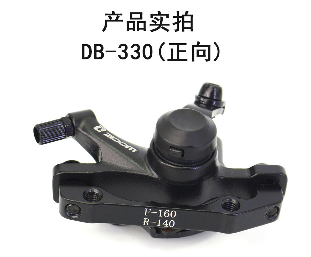 【優選】💖 碟剎器DB331滑闆車反嚮右邊剎車DB330山地車正嚮左邊剎車夾器 | 蝦皮購物