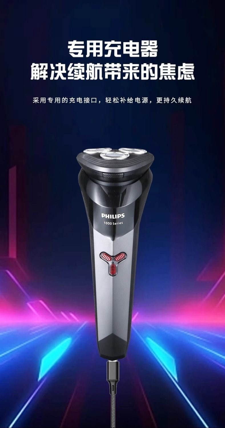 philips 飛利浦s1113 刮鬍刀 剃鬚刀 電動刮鬍刀 充電式刮鬍刀 全新小旋風 進口三刀頭 全身水洗 一小時快充 | 蝦皮購物