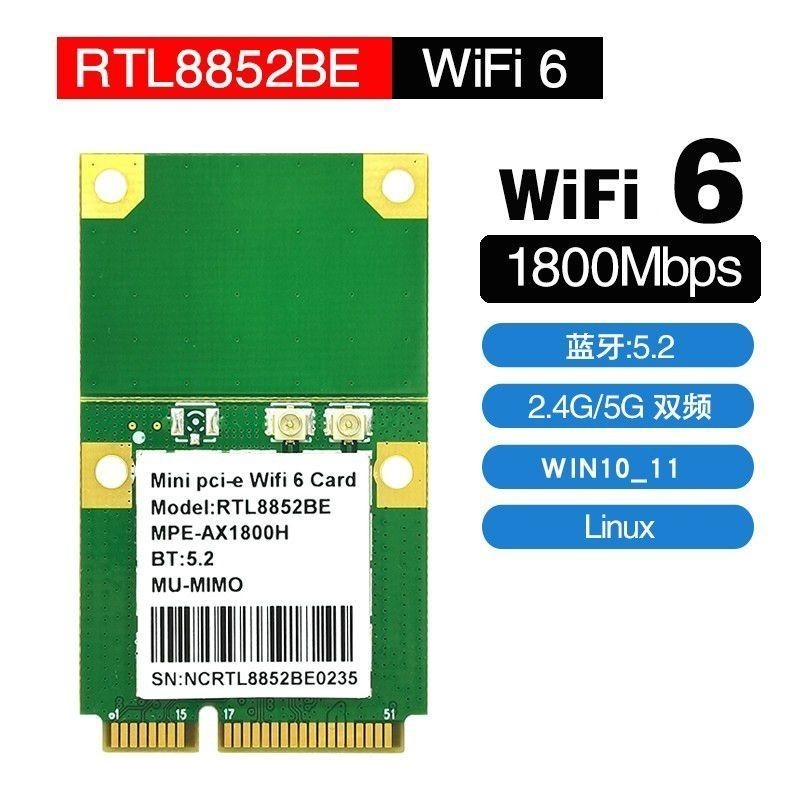 ♞,♘[下單立減]RTL8852BE 5G雙頻6內置網卡5.2 開發板 魯班貓 ⭐ | 蝦皮購物