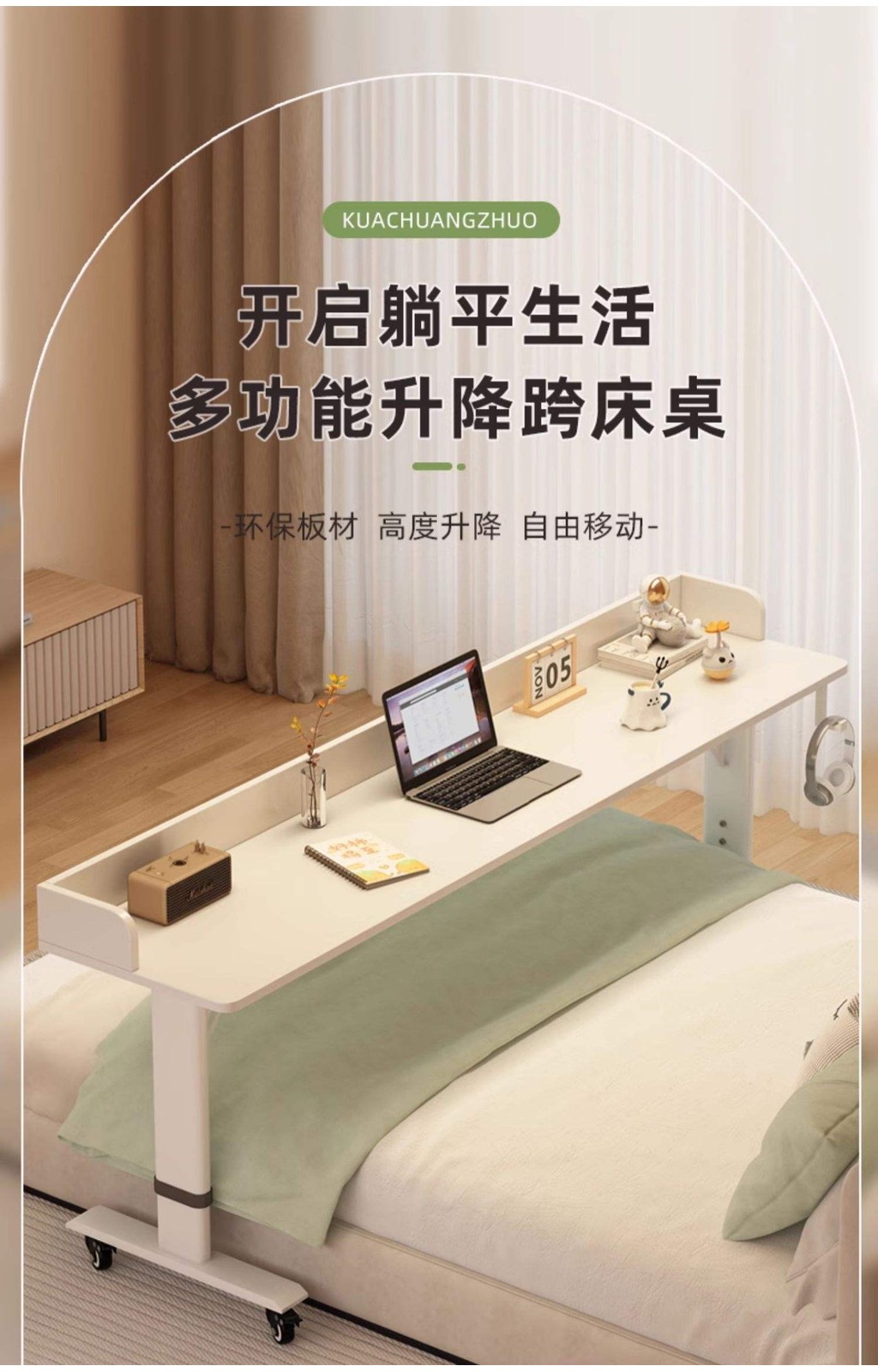 免運⭐ 跨床桌 床邊桌 懶人床上電腦桌 懶人桌 懸空桌 電腦桌 書桌 跨床桌懶人可移動升降床上桌學習桌家用臥室床邊小桌子 | 蝦皮購物