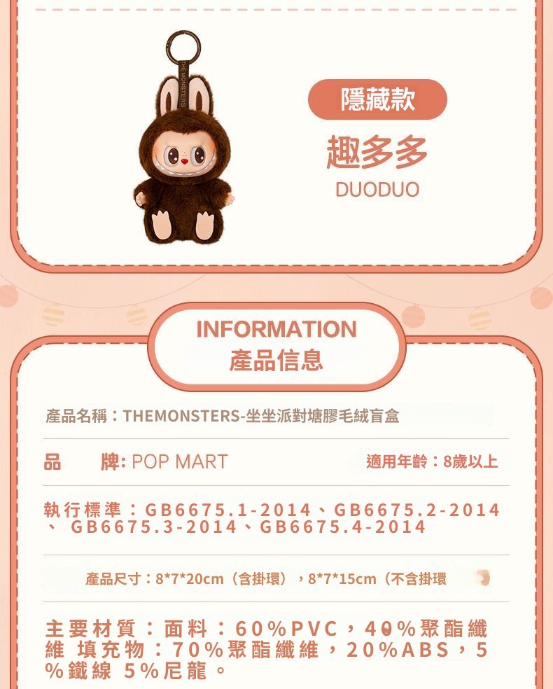 【不正包退 標籤有QR code現貨】 POPMART泡泡瑪特LABUBU拉布布 坐坐派對毛絨盲盒 盲抽公仔 生日禮物 | 蝦皮購物
