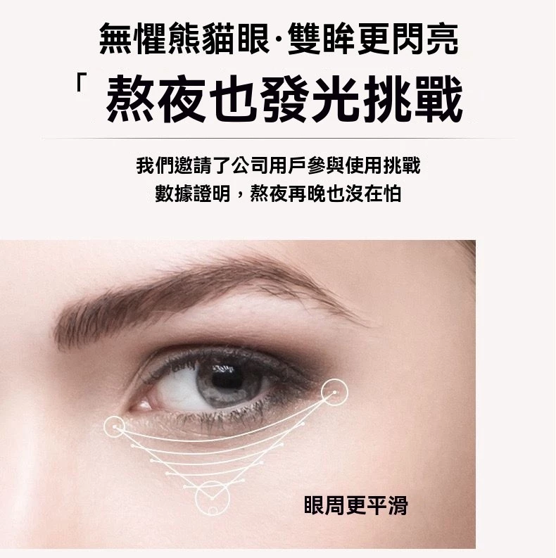 泊泉雅眼霜