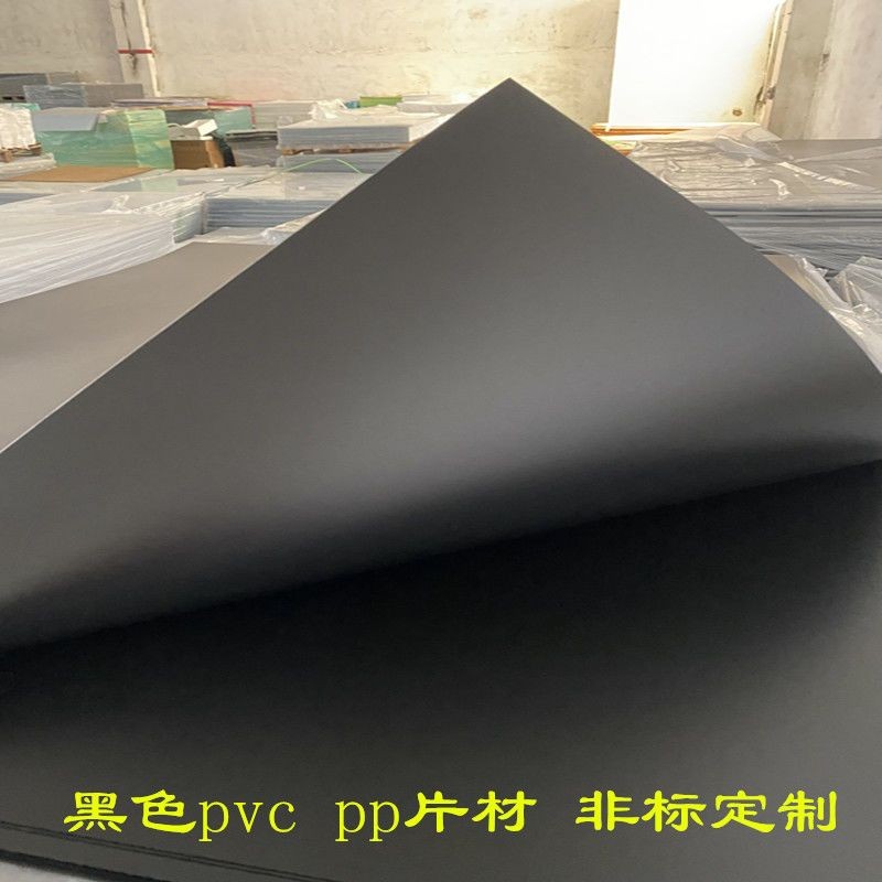 🔥台灣熱賣🔥客制化 磨砂黑色pp塑料板 PVC啞白啞黑塑料膠片 彩色pe墊板隔板魚缸隔板 | 蝦皮購物