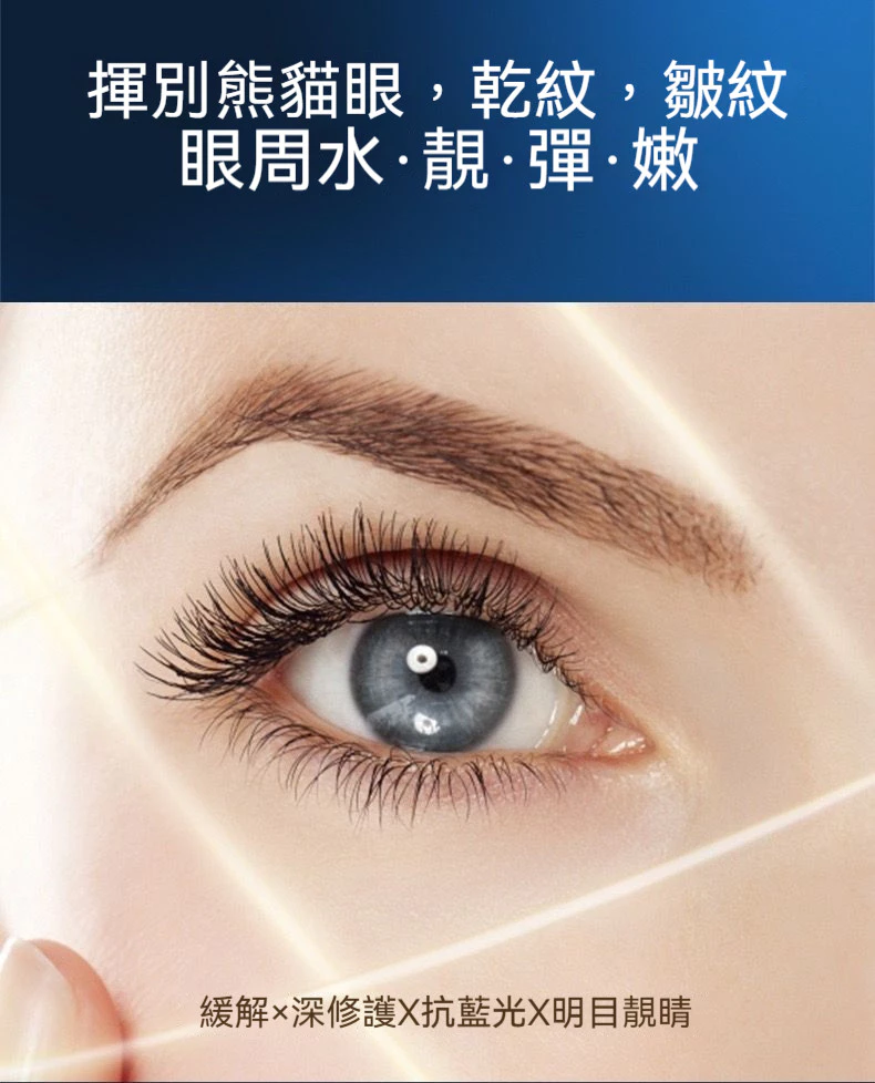 泊泉雅眼霜