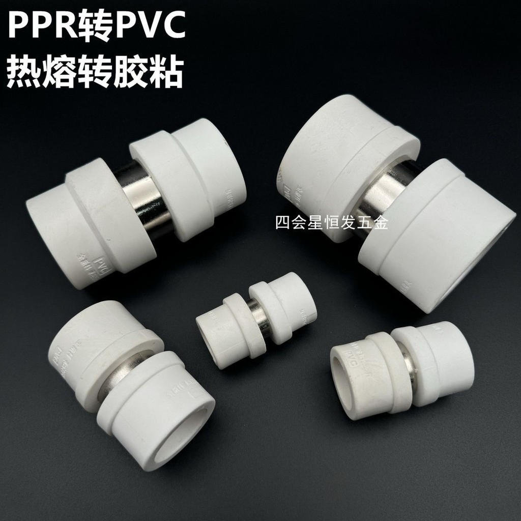 【台灣出貨】PPR接頭 PVC接頭 熱熔管 燙接管 水管 延長器 接駁頭 | 蝦皮購物