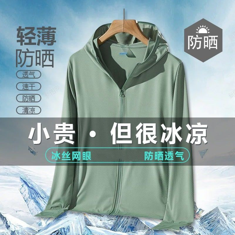 學院風 高級感穿搭 冰絲防曬 防曬外套 透氣爽感冰絲防曬衣 抗UV外套防紫外線 防曙外套 夏季女裝 韓系穿搭 大尺碼女裝 | 蝦皮購物