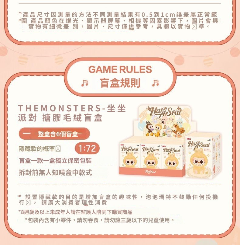 【不正包退 標籤有QR code現貨】 POPMART泡泡瑪特LABUBU拉布布 坐坐派對毛絨盲盒 盲抽公仔 生日禮物 | 蝦皮購物