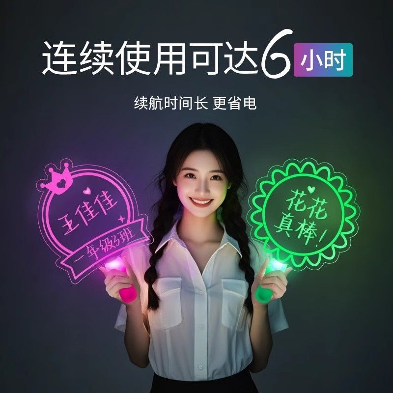 diy手寫應援發光牌 手拿燈牌 手写发光手举牌儿童亚克力字应援灯牌定制接机幼儿园加油手持道具 ku1 | 蝦皮購物