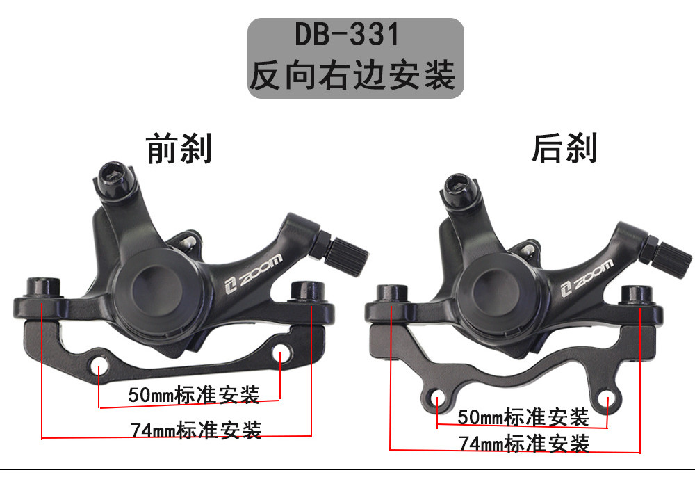 【優選】💖 碟剎器DB331滑闆車反嚮右邊剎車DB330山地車正嚮左邊剎車夾器 | 蝦皮購物