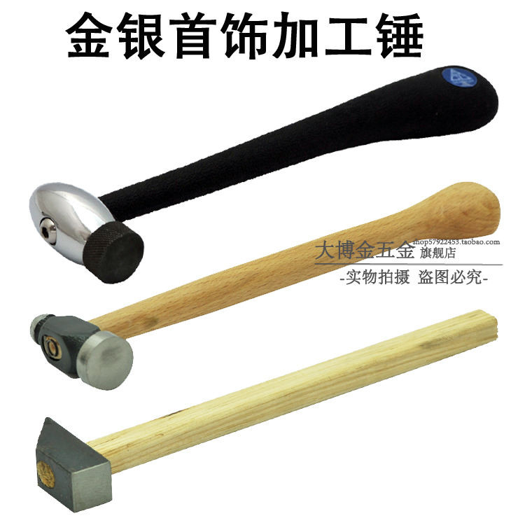 限時/優惠= 金銀首飾加工錘 小鐵錘子 4/5/6/7分/1寸方錘 打金工具首飾器材 | 蝦皮購物