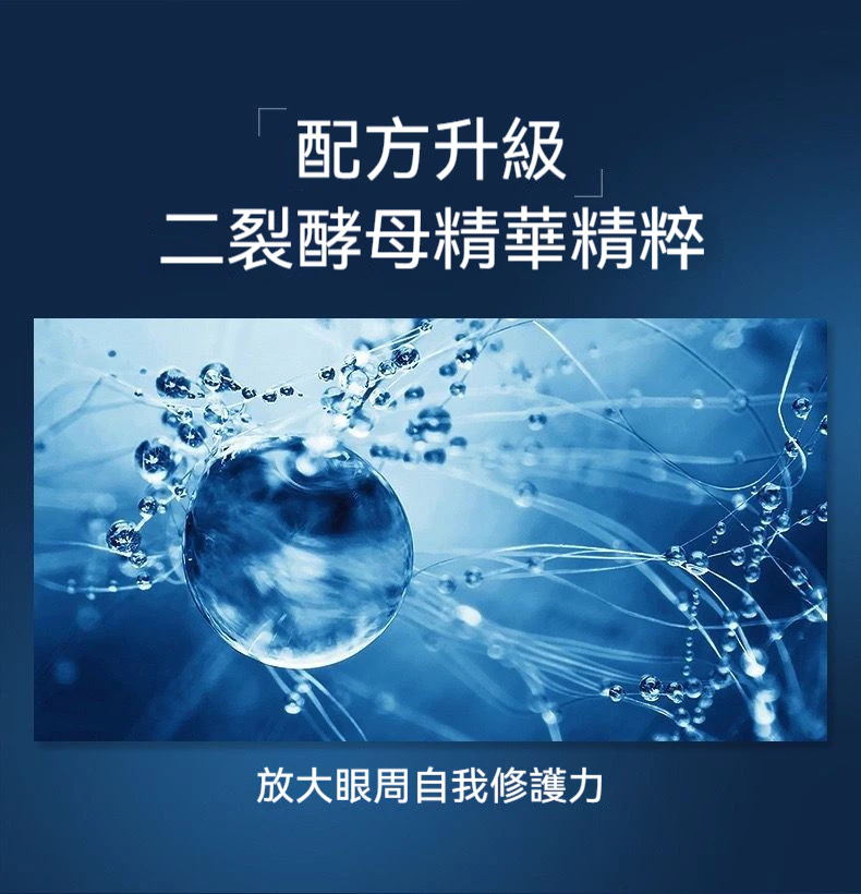 泊泉雅眼霜