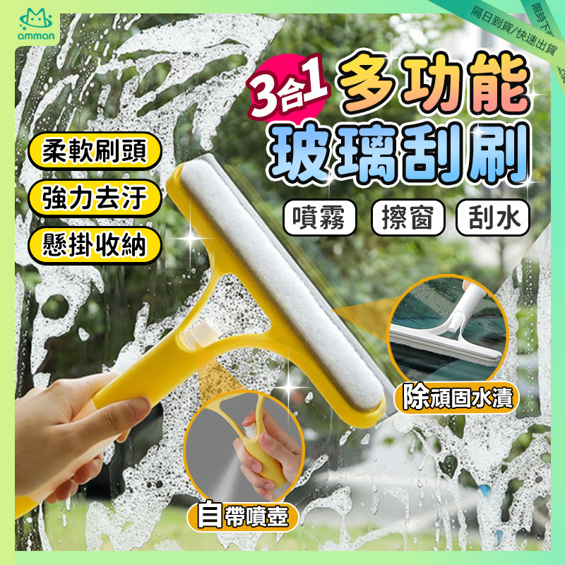 三合一 玻璃刮刀 玻璃清潔刷 刮水刀 刮水器 刮水板 刮玻璃 地板刮刀 塑膠刮刀 浴室刮刀 玻璃刮水器 除膠刮刀 清潔 | 蝦皮購物
