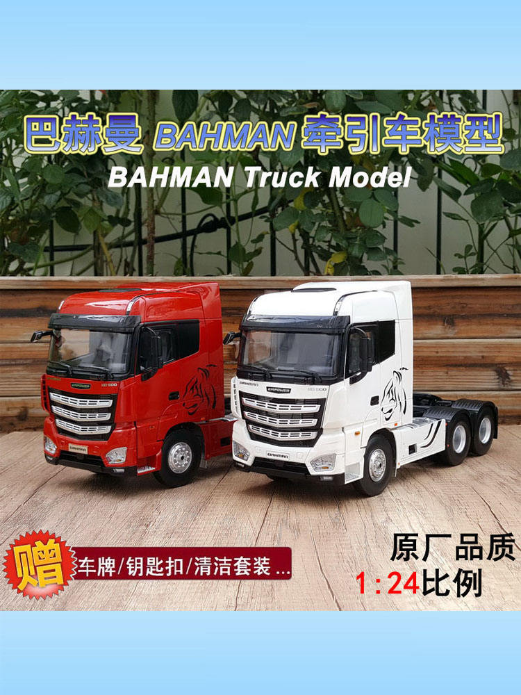 原廠 1：24 巴赫曼haman牽引車 福田歐曼est拖頭 Gtl合金卡車模型 蝦皮購物 