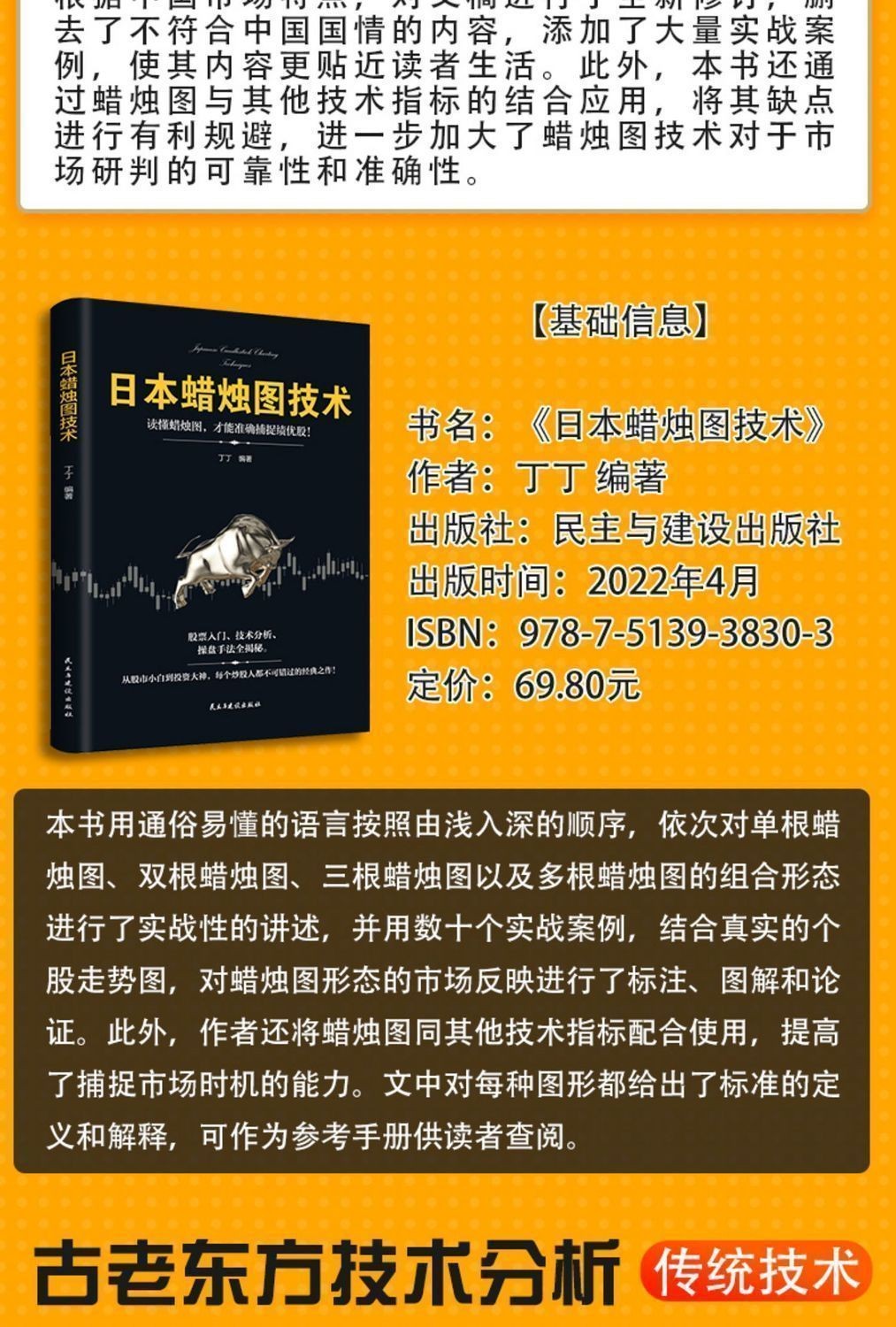 正版有貨🔥日本蠟燭圖技術股票書籍金融類期貨炒股新手入門財富自由投資| 蝦皮購物