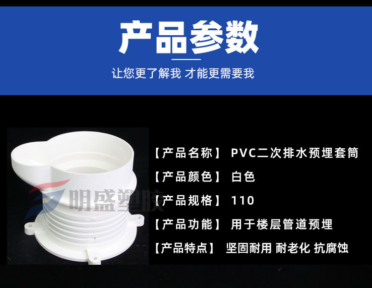 🔥台灣熱賣🔥止水節套筒 預埋件 pvc 二次排水 套管 110排水管 一次性預留 直接配件 | 蝦皮購物